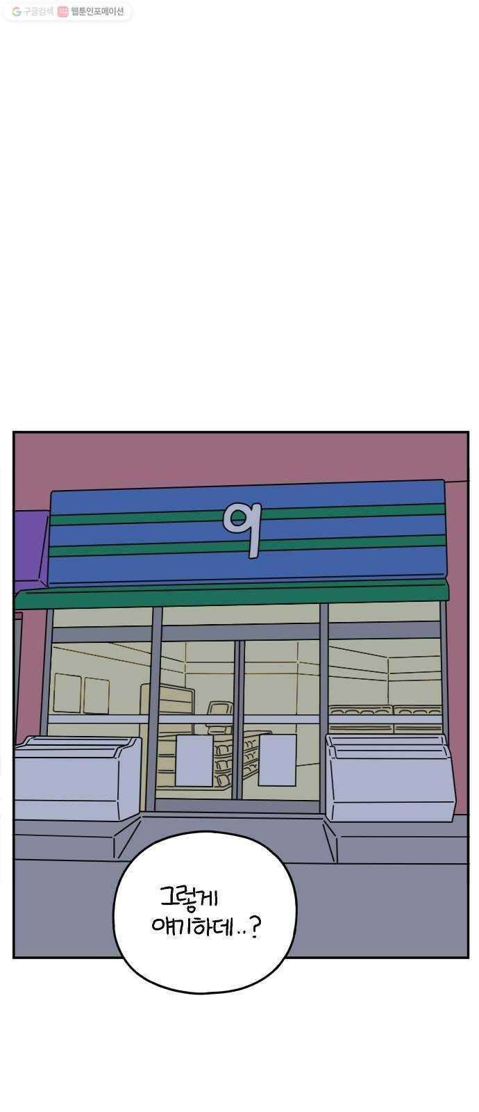 아홉수 우리들 103． 스물아홉 이영광 36