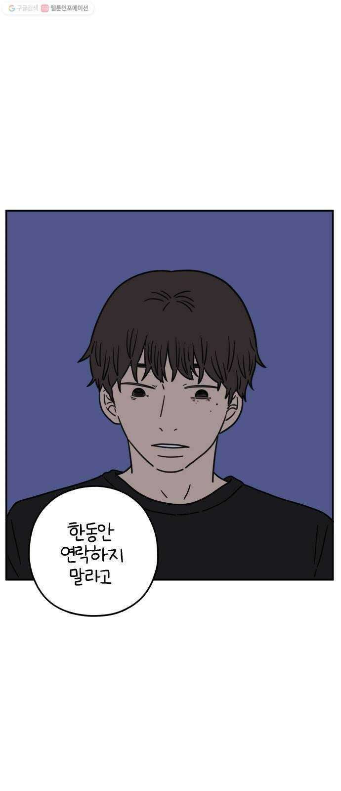 아홉수 우리들 103． 스물아홉 이영광 37