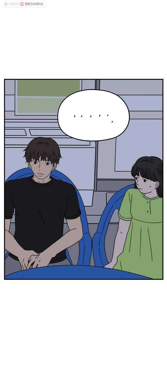 아홉수 우리들 103． 스물아홉 이영광 38