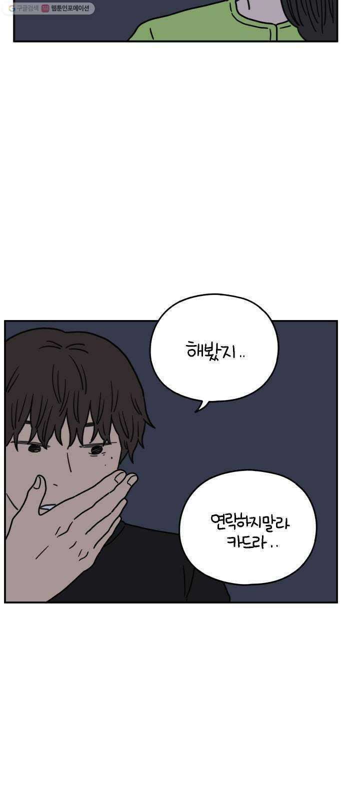 아홉수 우리들 103． 스물아홉 이영광 41