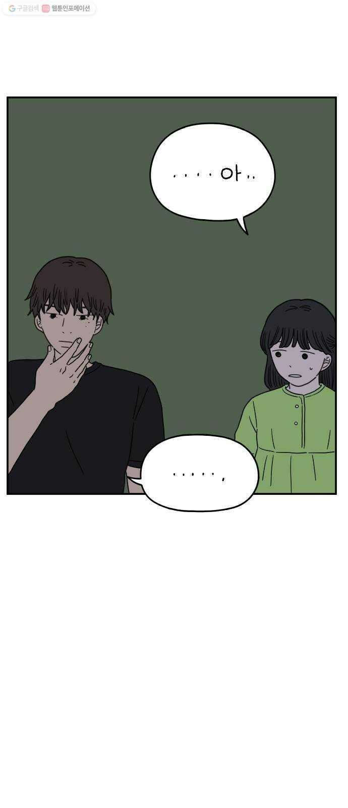 아홉수 우리들 103． 스물아홉 이영광 42