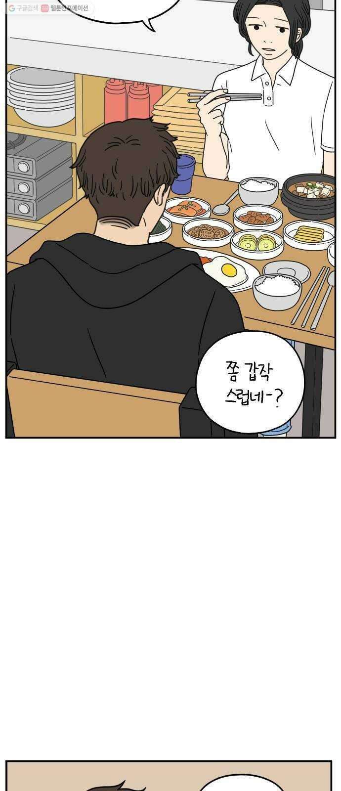 아홉수 우리들 103． 스물아홉 이영광 48