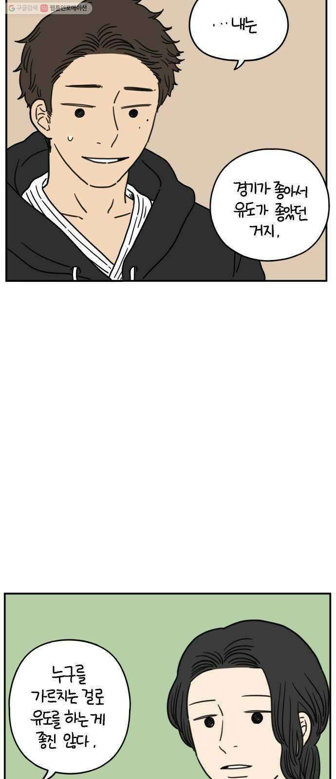 아홉수 우리들 103． 스물아홉 이영광 49