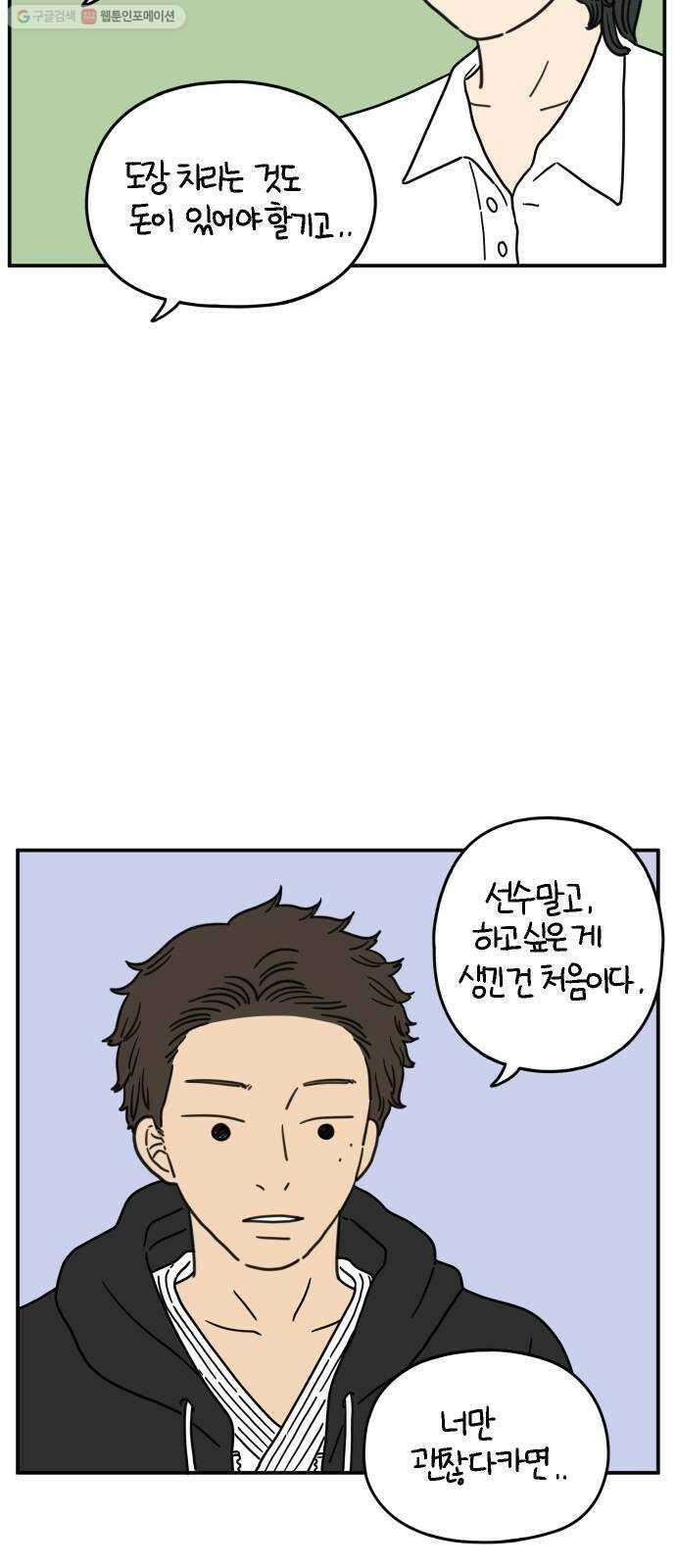 아홉수 우리들 103． 스물아홉 이영광 50