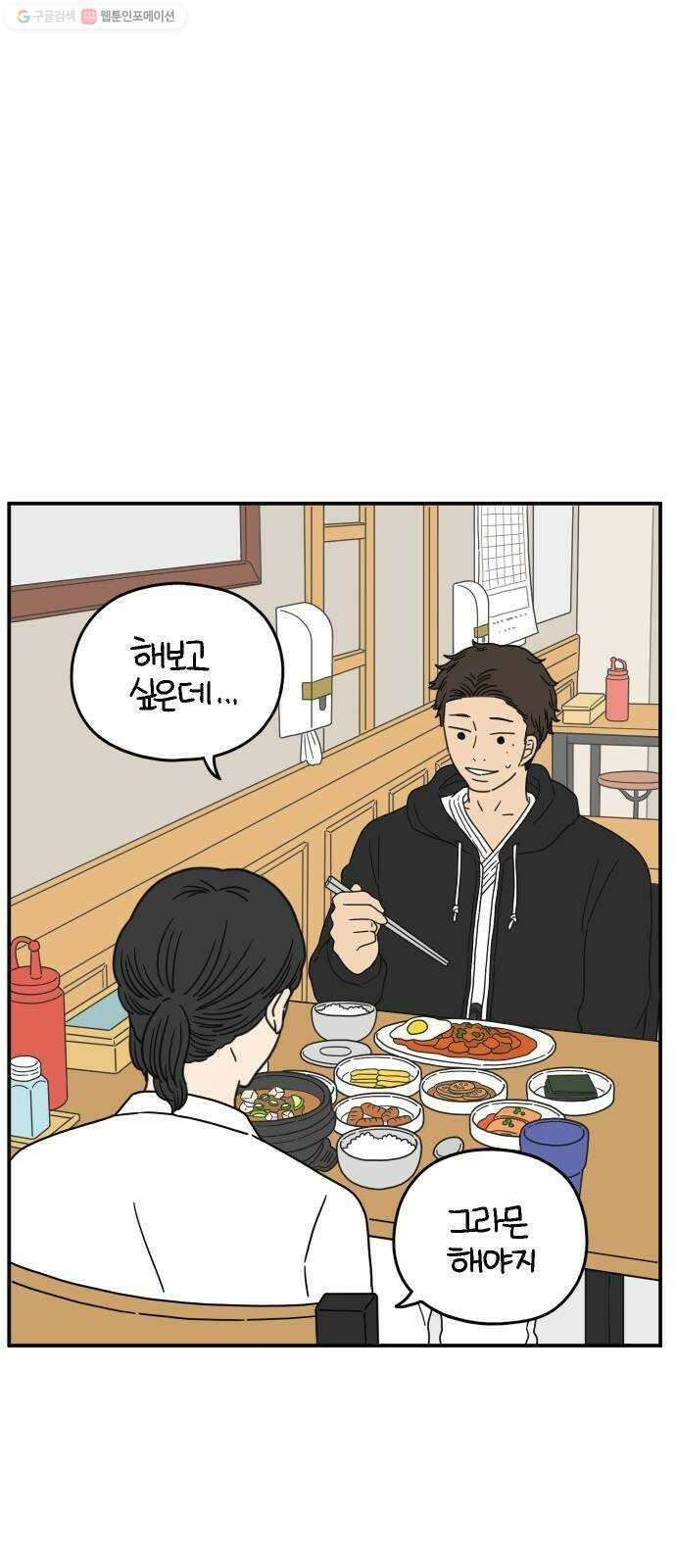 아홉수 우리들 103． 스물아홉 이영광 51
