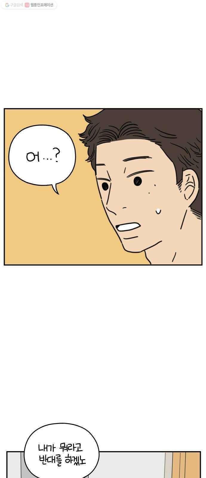 아홉수 우리들 103． 스물아홉 이영광 52