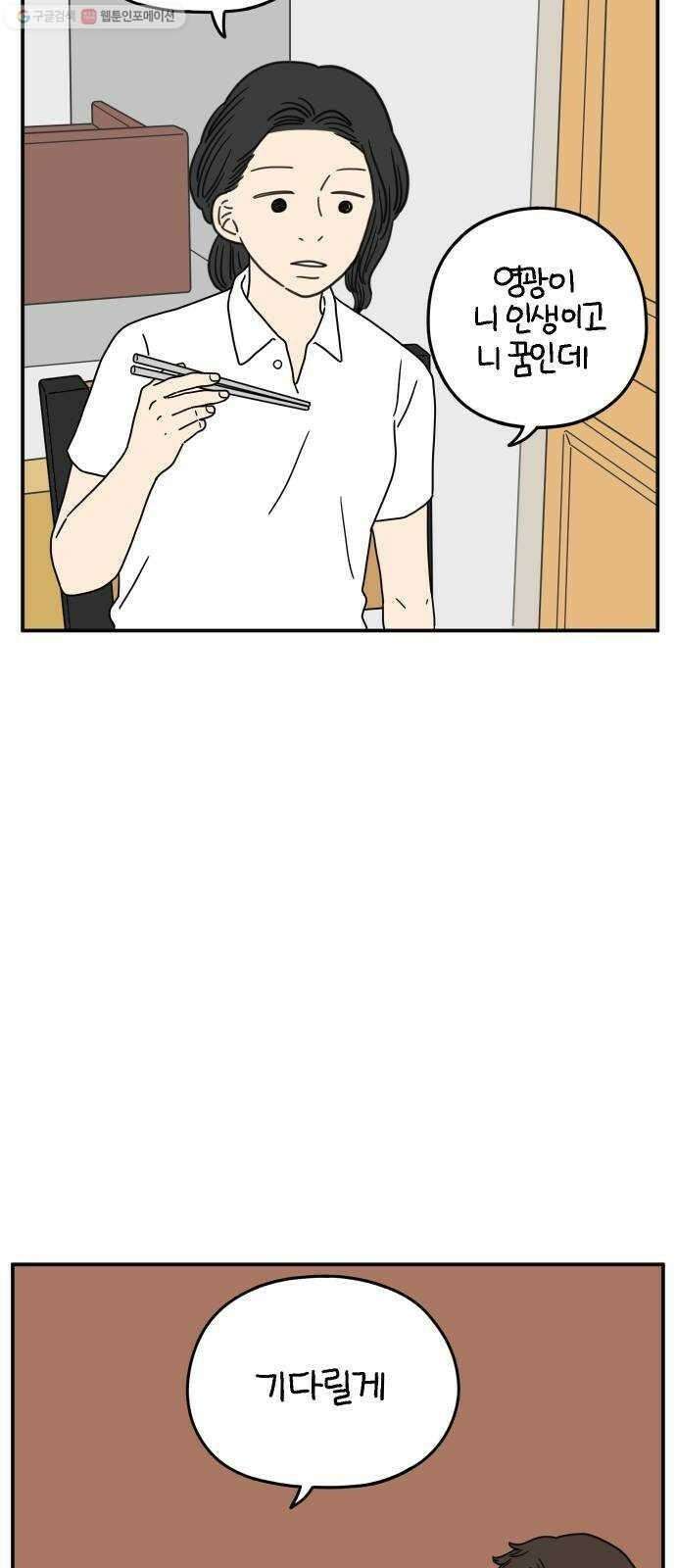 아홉수 우리들 103． 스물아홉 이영광 53