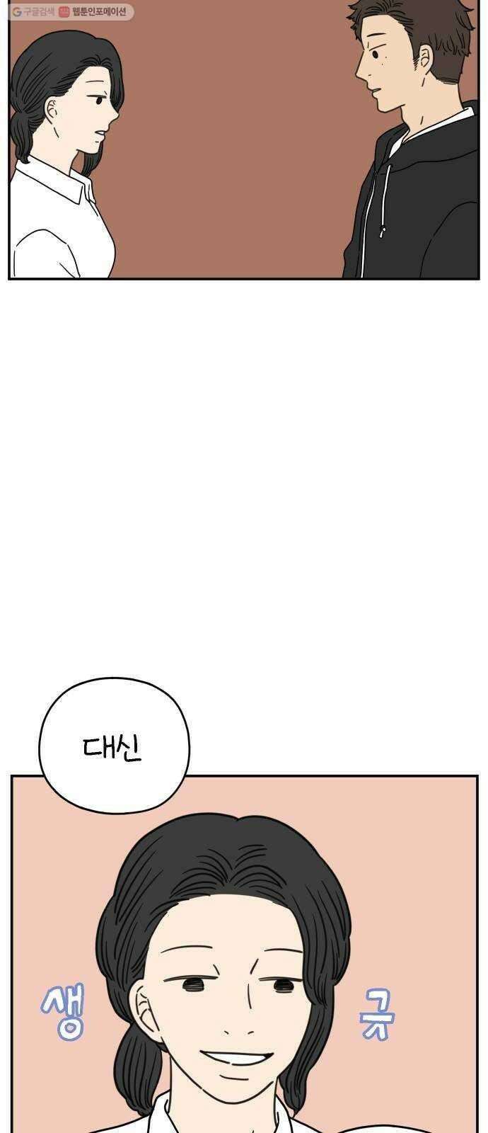 아홉수 우리들 103． 스물아홉 이영광 54