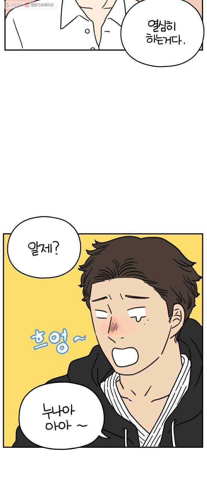 아홉수 우리들 103． 스물아홉 이영광 55