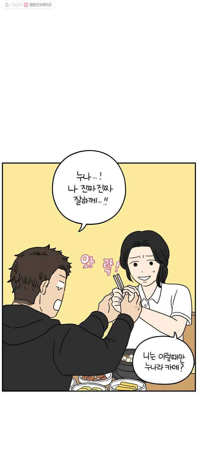 아홉수 우리들 103． 스물아홉 이영광 56