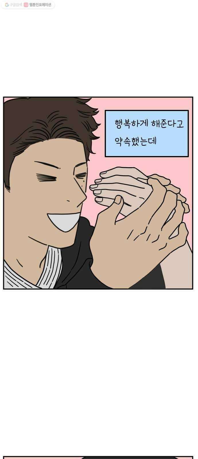 아홉수 우리들 103． 스물아홉 이영광 57
