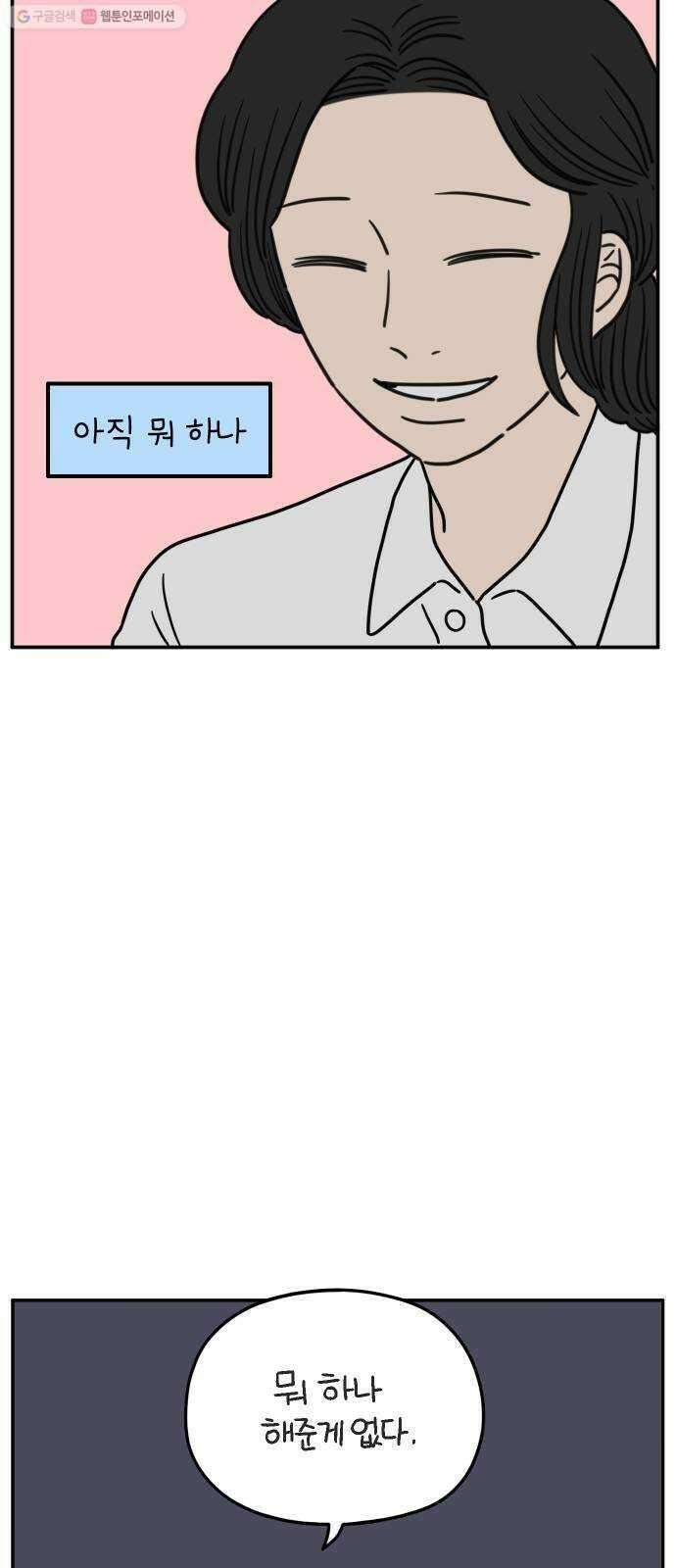 아홉수 우리들 103． 스물아홉 이영광 58