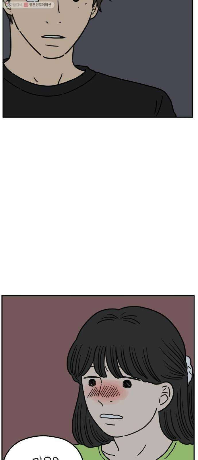 아홉수 우리들 103． 스물아홉 이영광 60