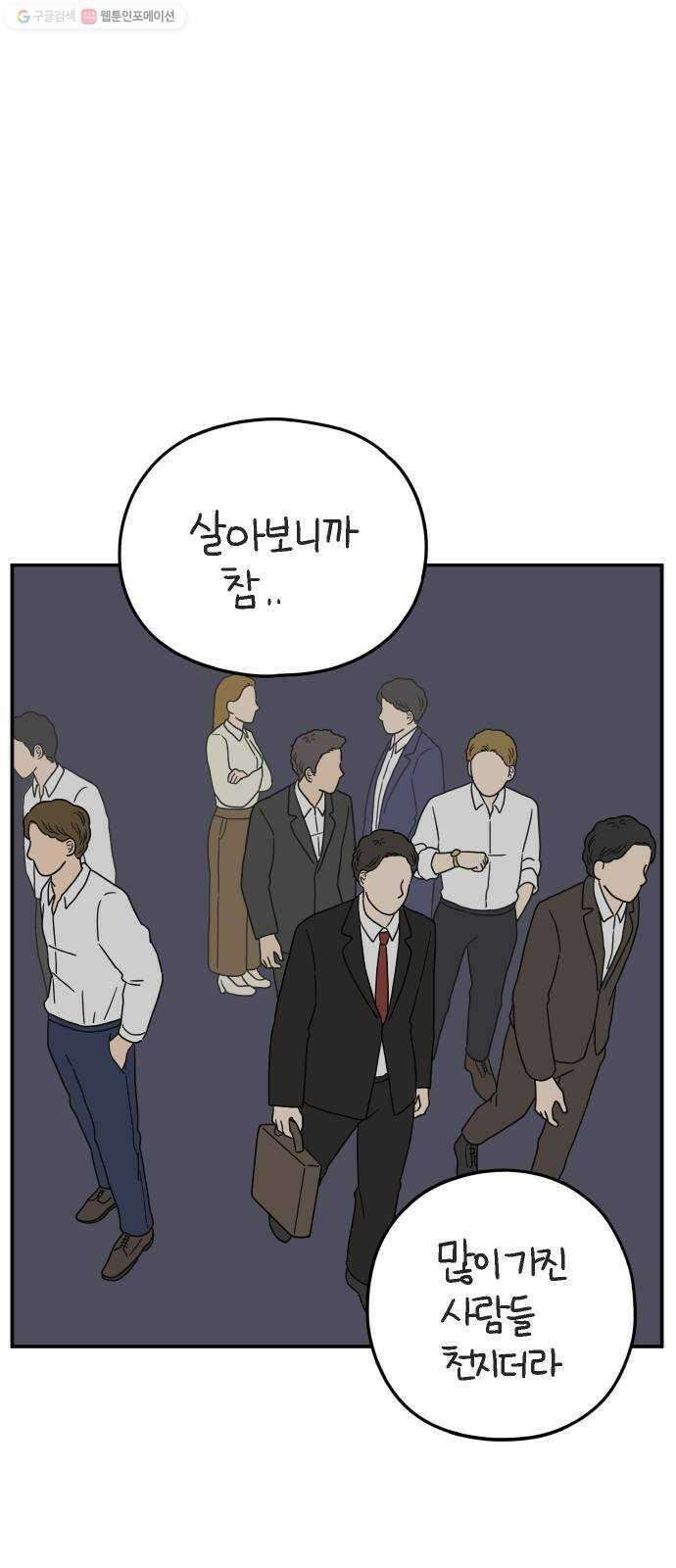 아홉수 우리들 103． 스물아홉 이영광 62