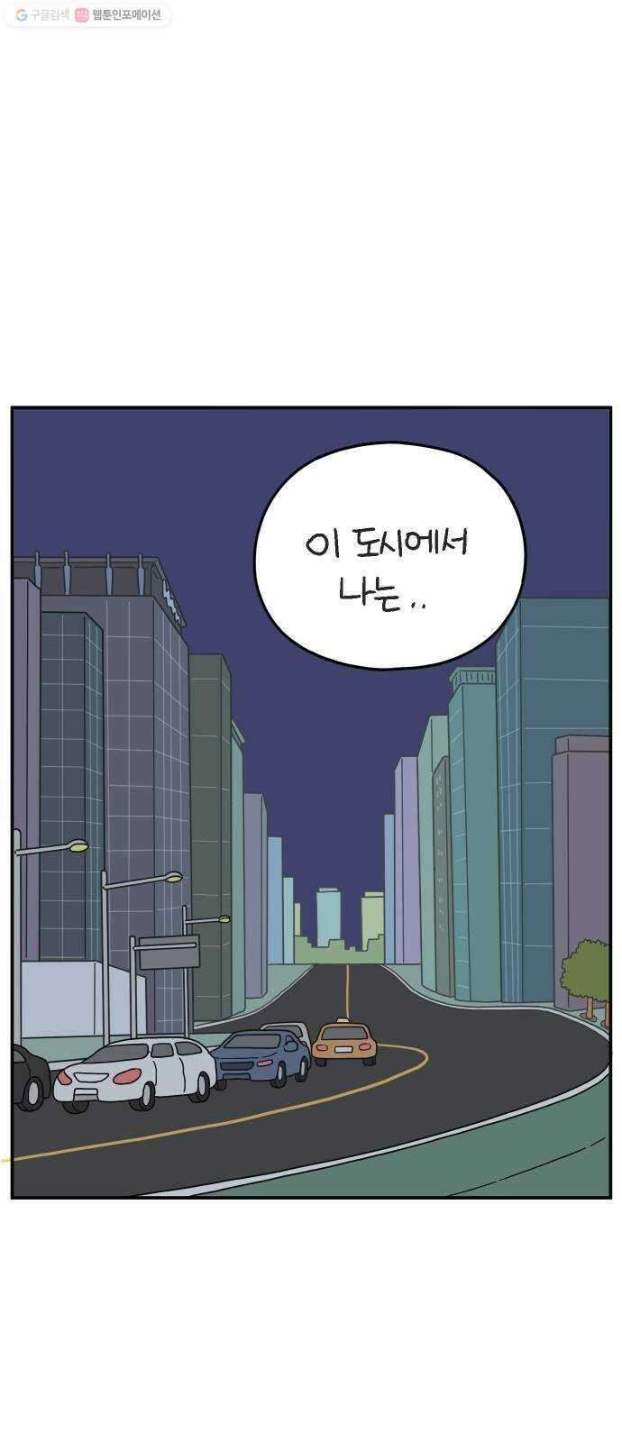 아홉수 우리들 103． 스물아홉 이영광 63