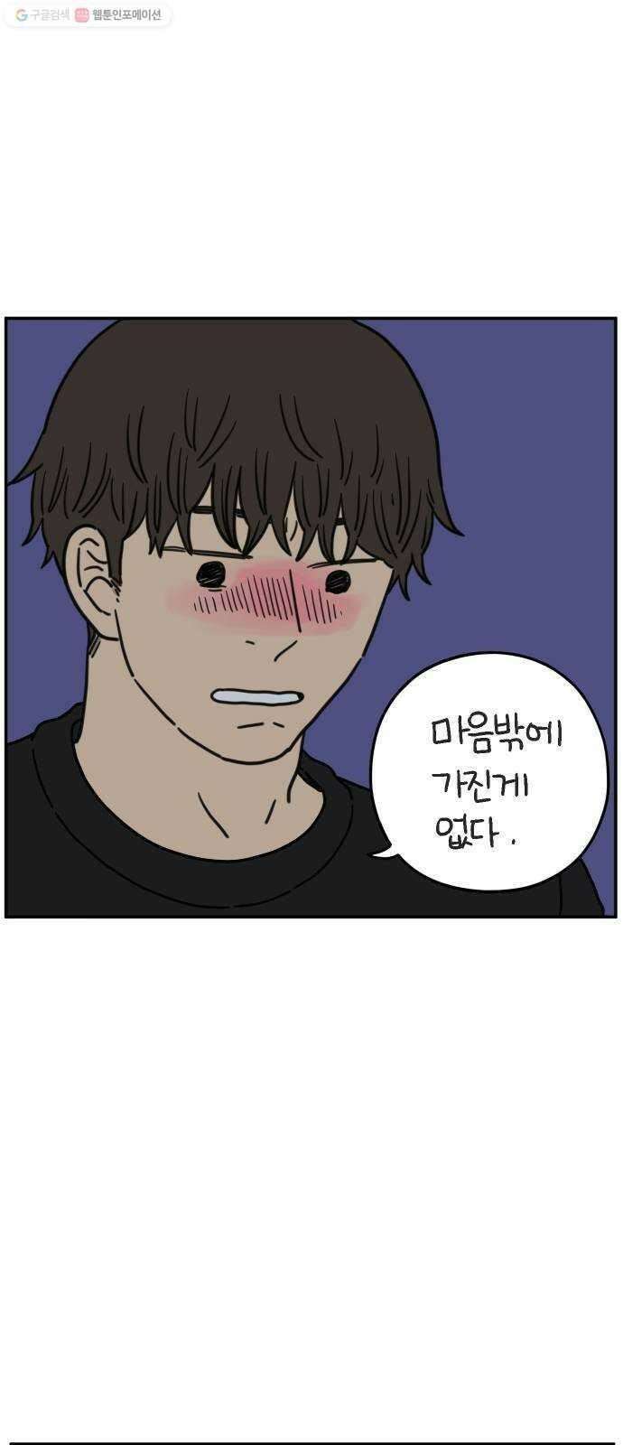 아홉수 우리들 103． 스물아홉 이영광 64