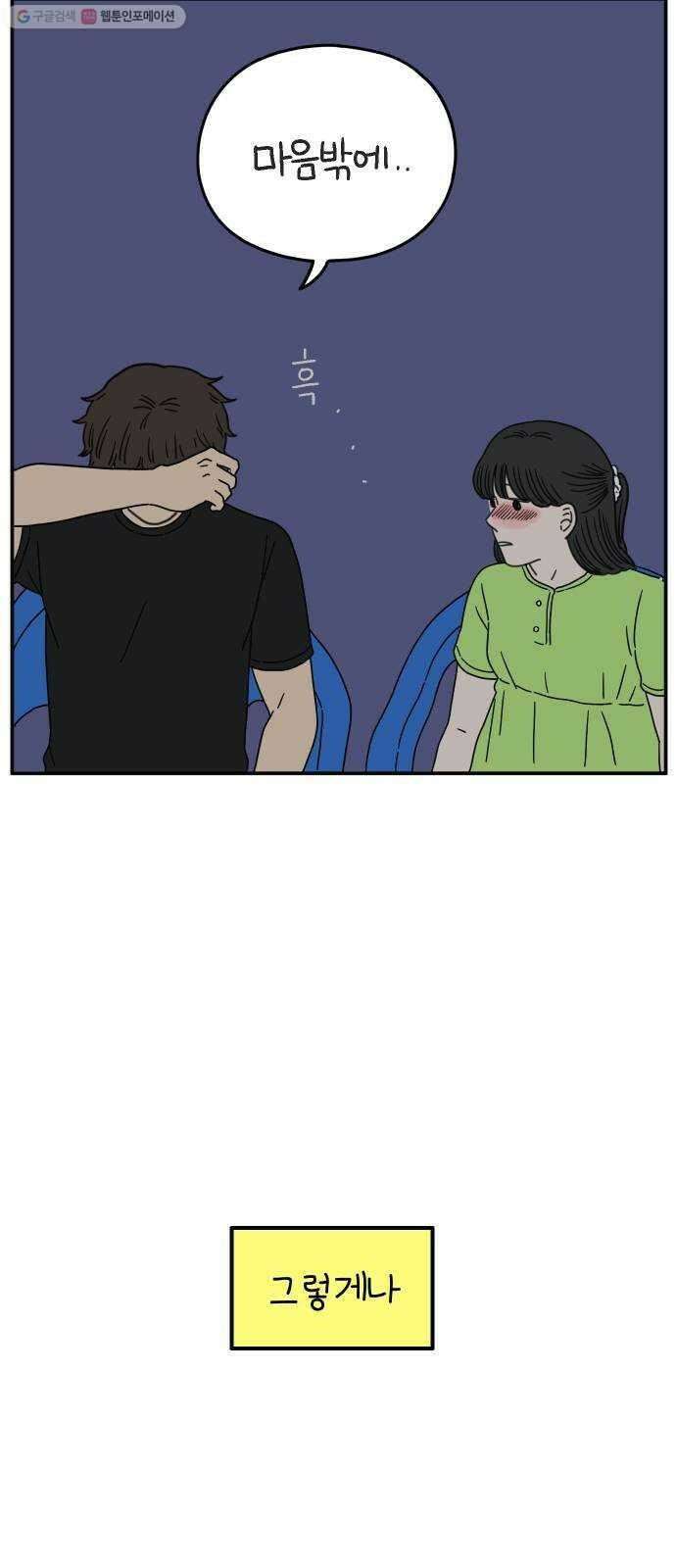 아홉수 우리들 103． 스물아홉 이영광 65