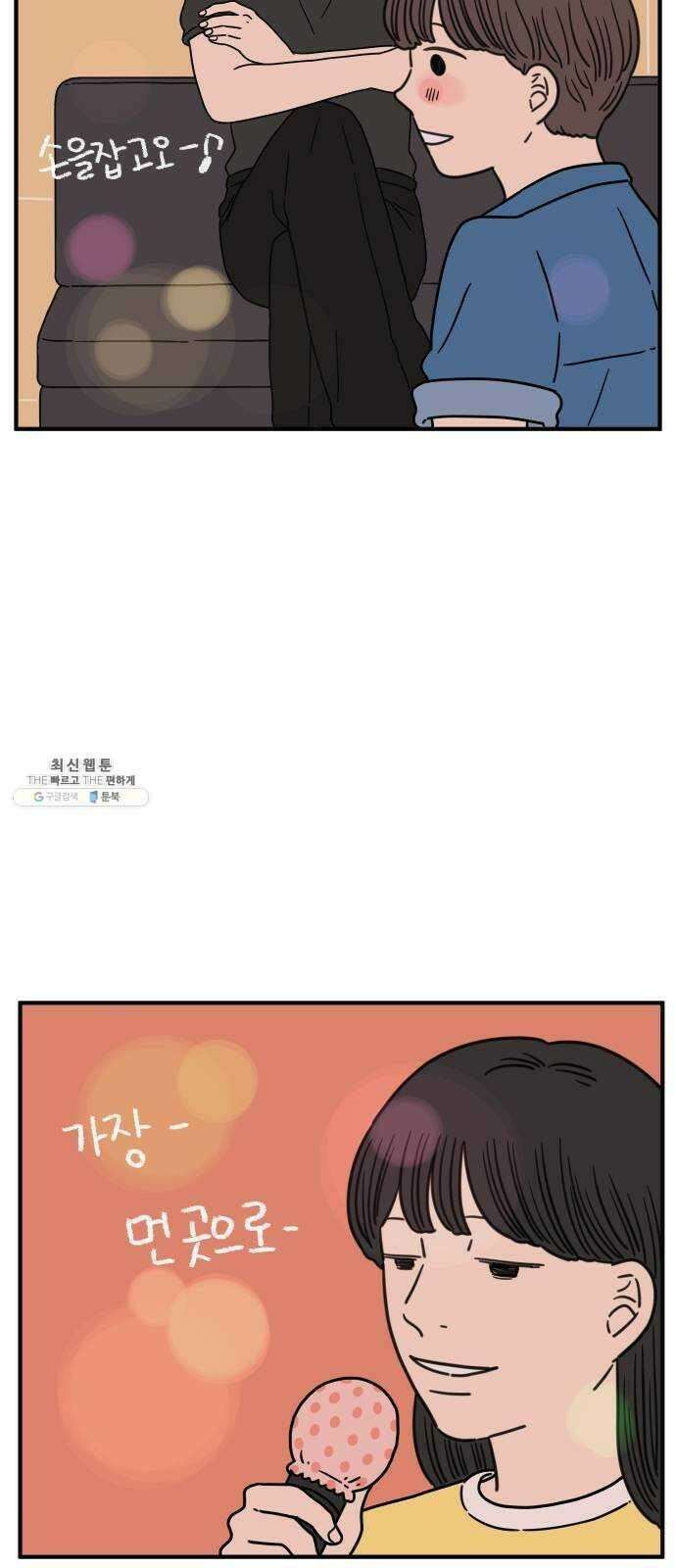 아홉수 우리들 111． 그냥 그렇게 中 3
