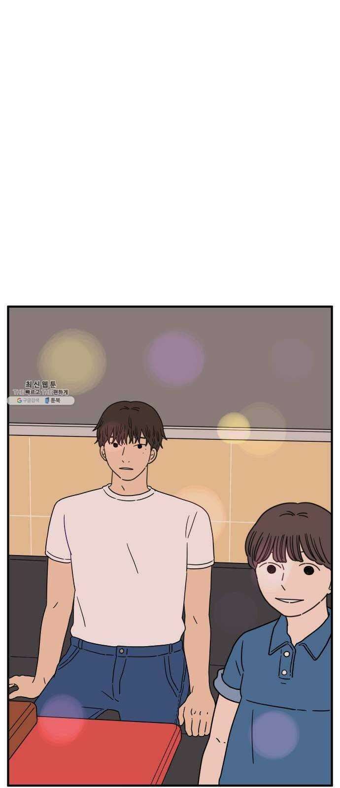 아홉수 우리들 111． 그냥 그렇게 中 4