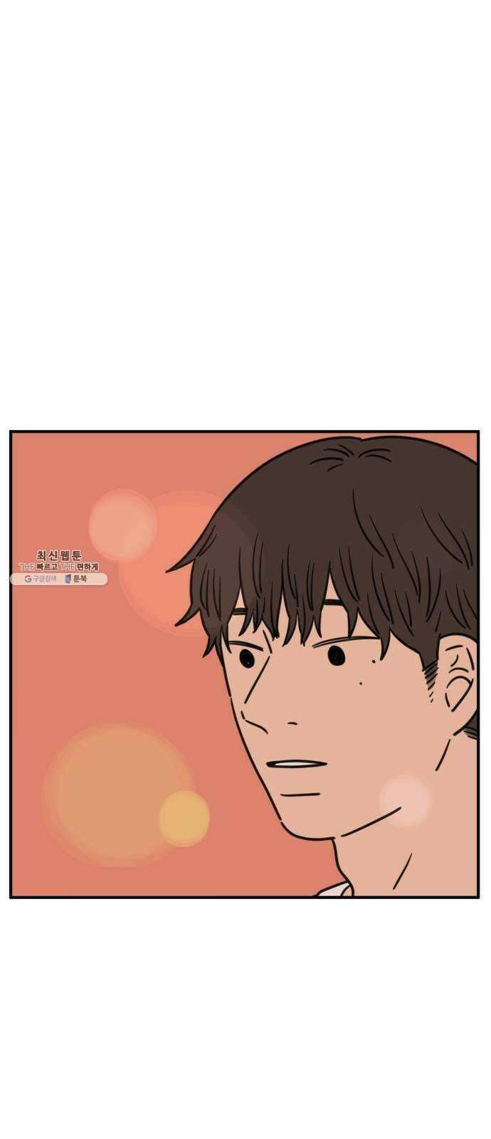아홉수 우리들 111． 그냥 그렇게 中 5