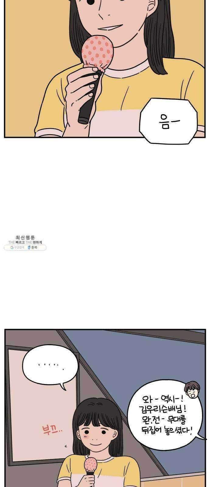 아홉수 우리들 111． 그냥 그렇게 中 7