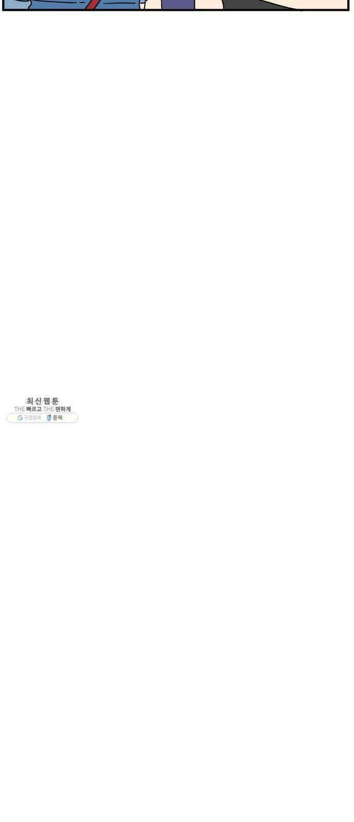 아홉수 우리들 111． 그냥 그렇게 中 23