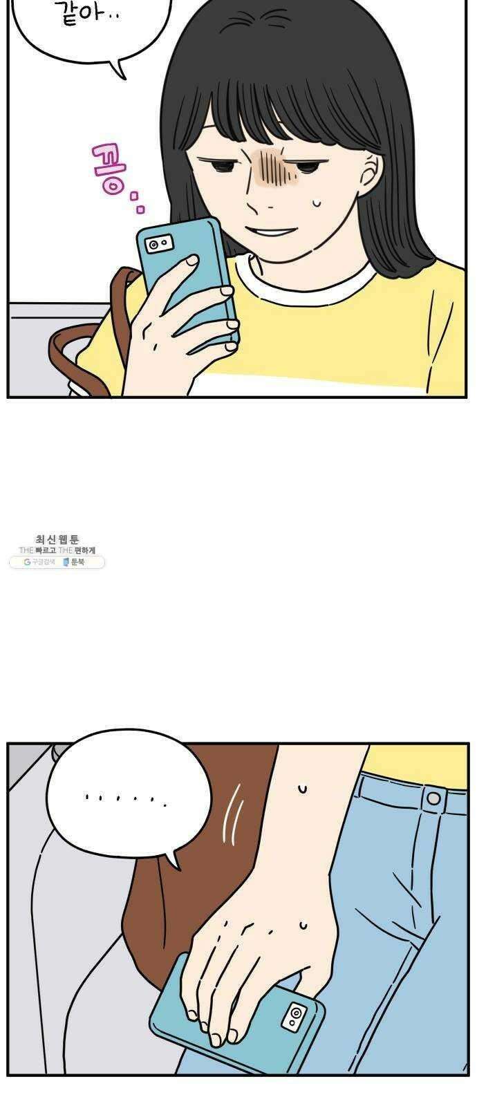 아홉수 우리들 111． 그냥 그렇게 中 28