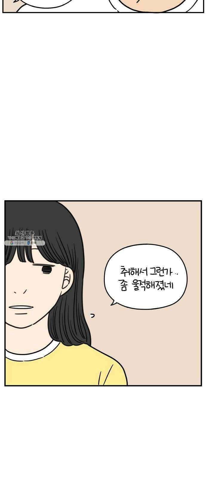 아홉수 우리들 111． 그냥 그렇게 中 39