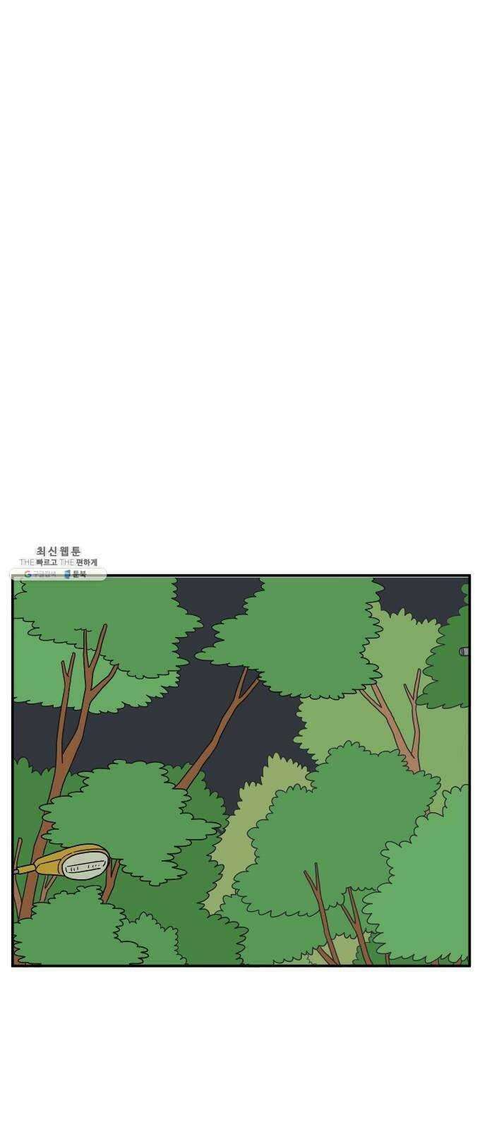아홉수 우리들 111． 그냥 그렇게 中 41