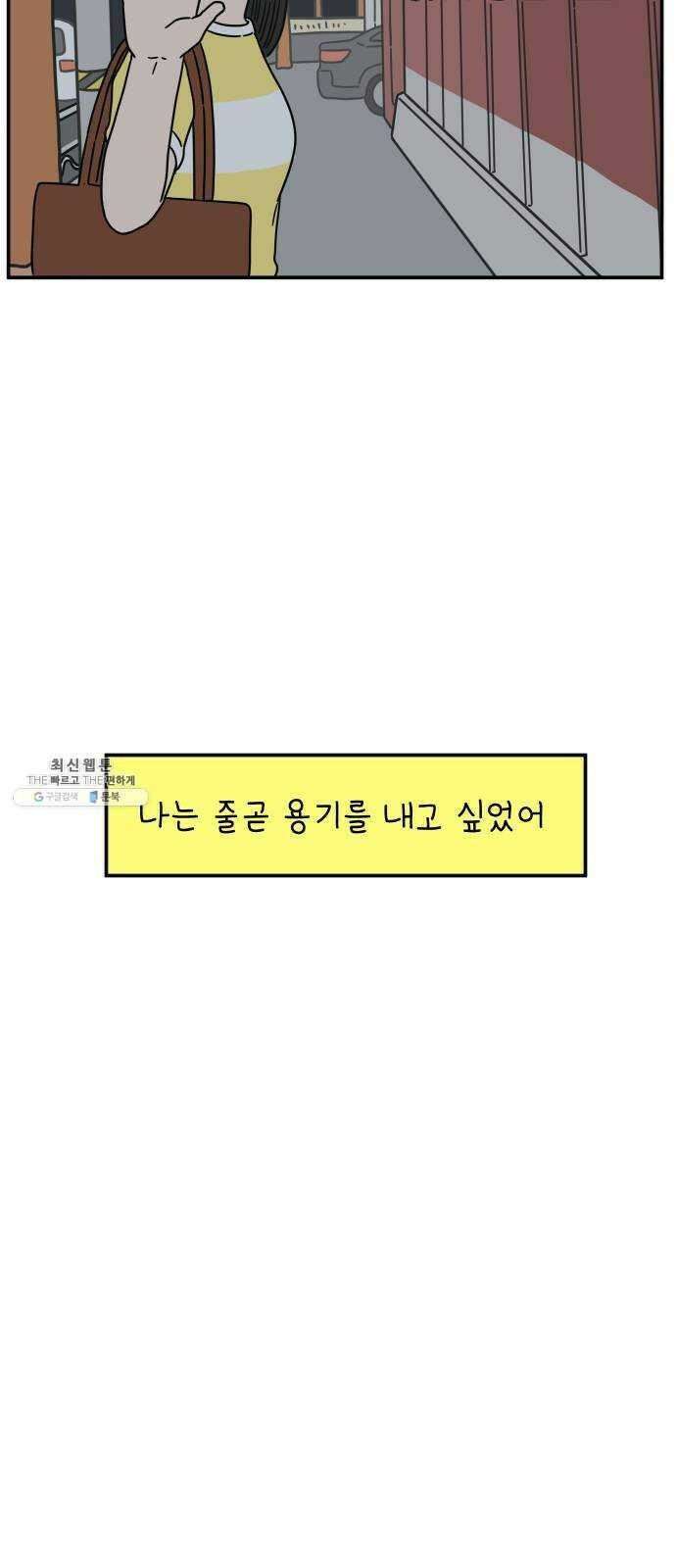 아홉수 우리들 111． 그냥 그렇게 中 61