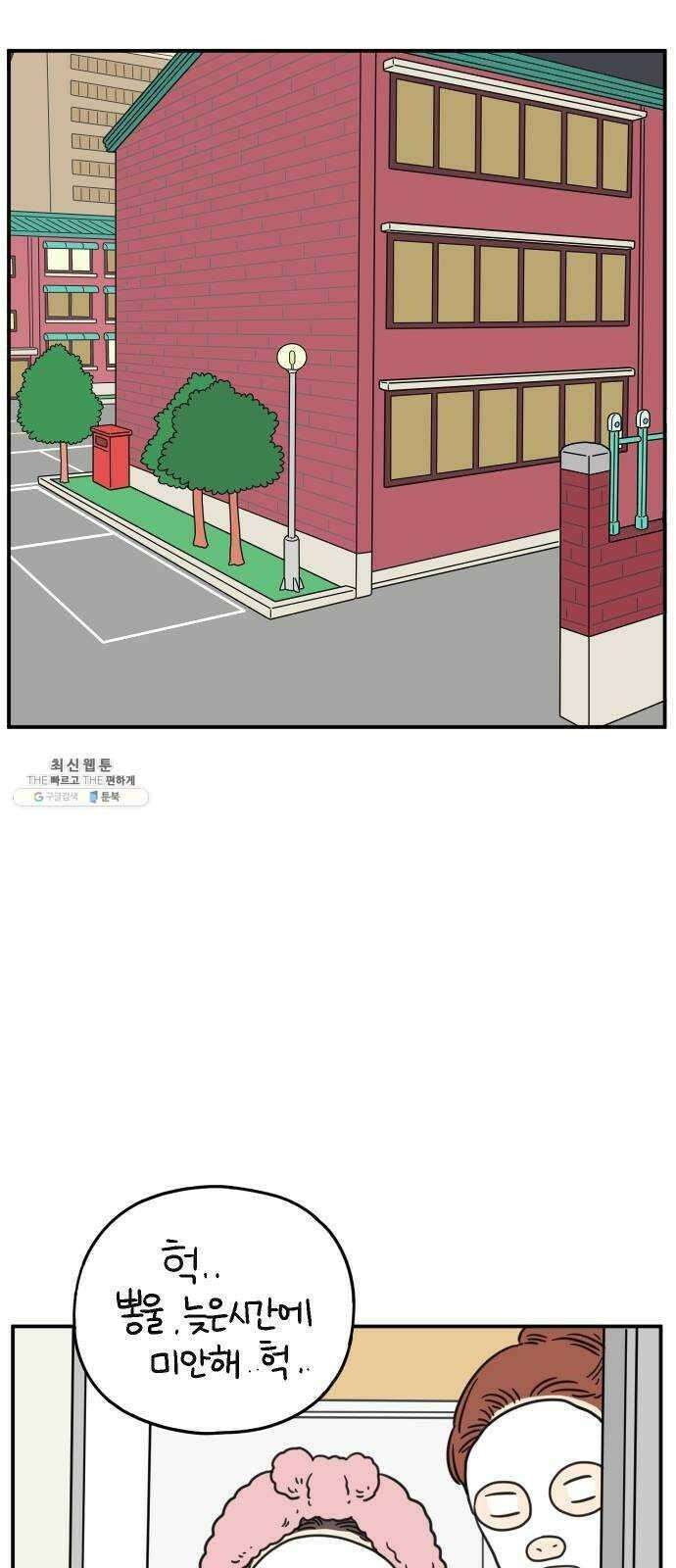 아홉수 우리들 111． 그냥 그렇게 中 67