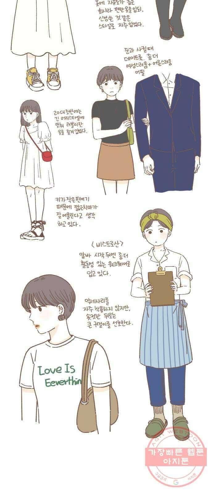 아홉수 우리들 특별편2 9