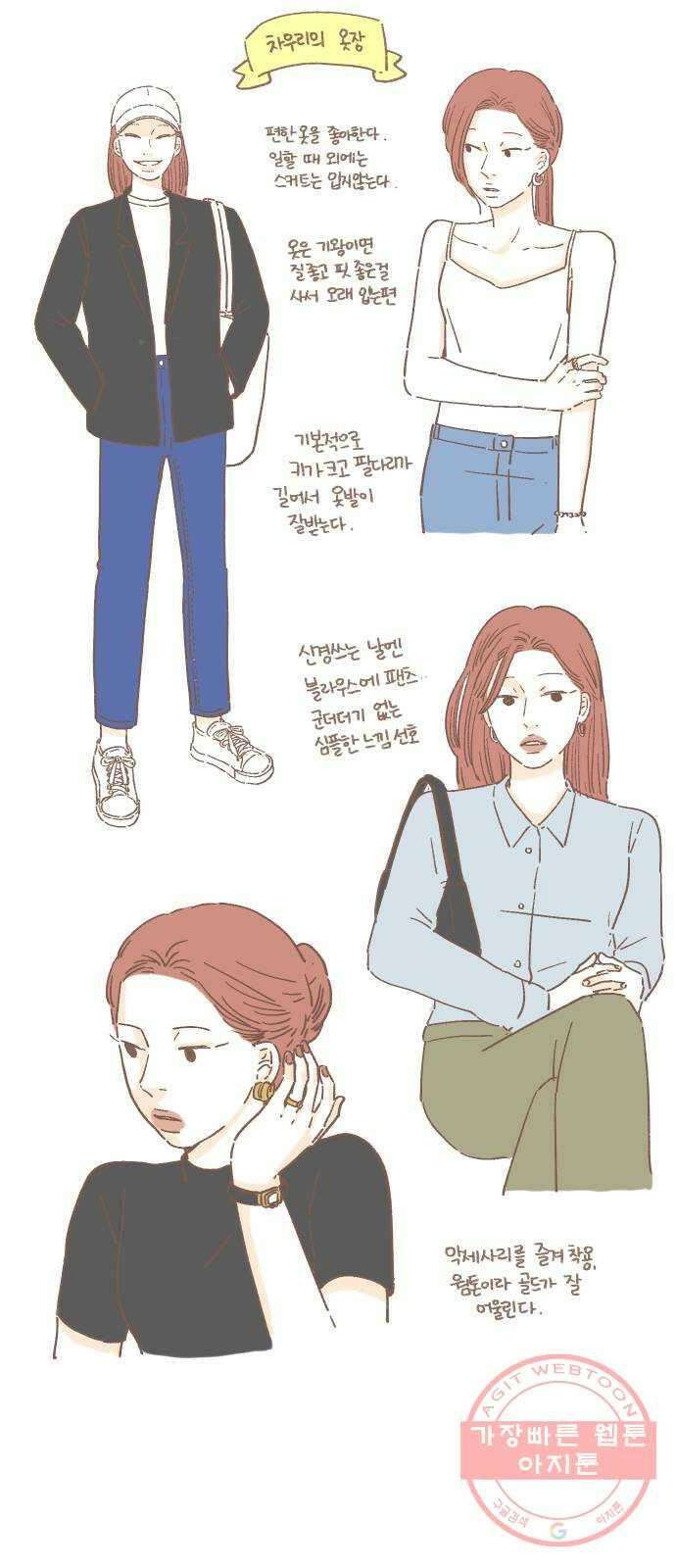 아홉수 우리들 특별편2 10