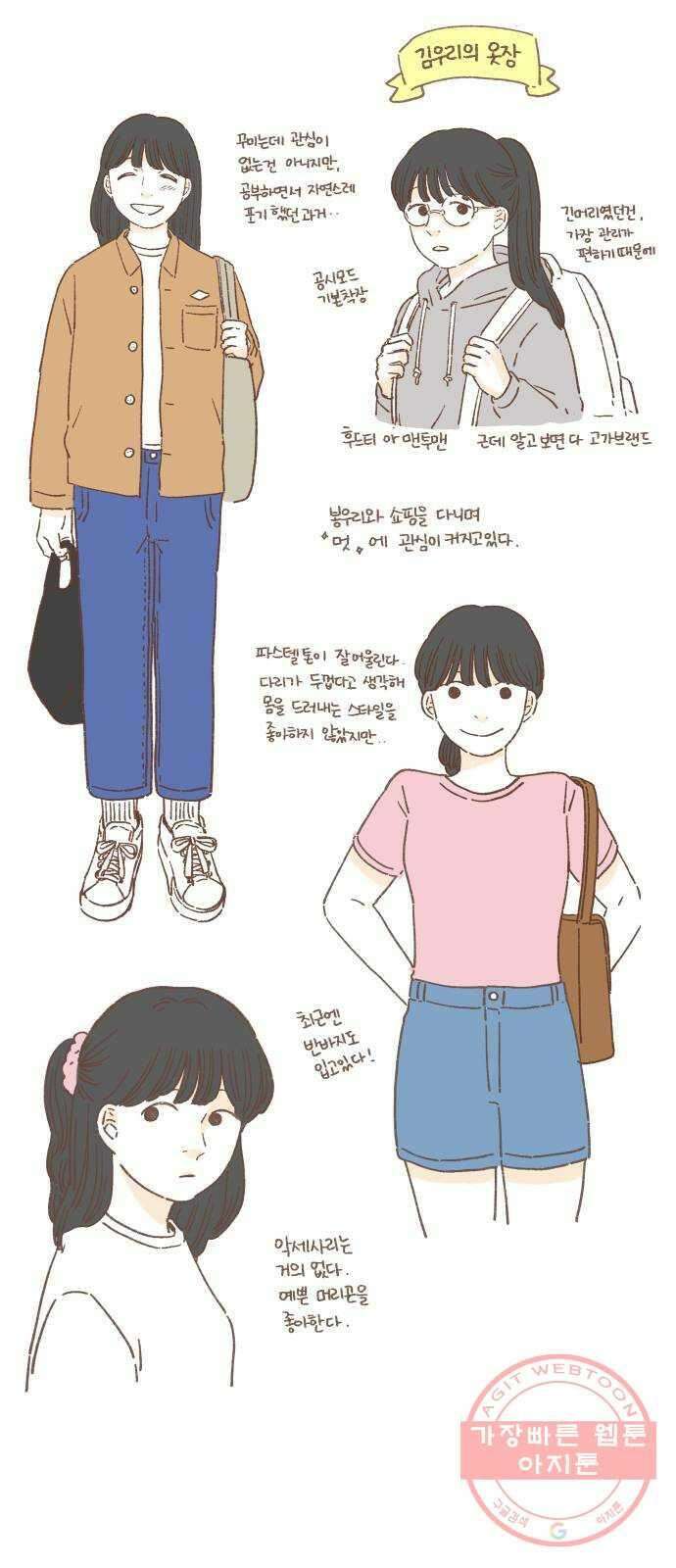 아홉수 우리들 특별편2 11