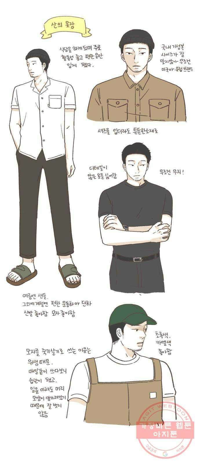아홉수 우리들 특별편2 13