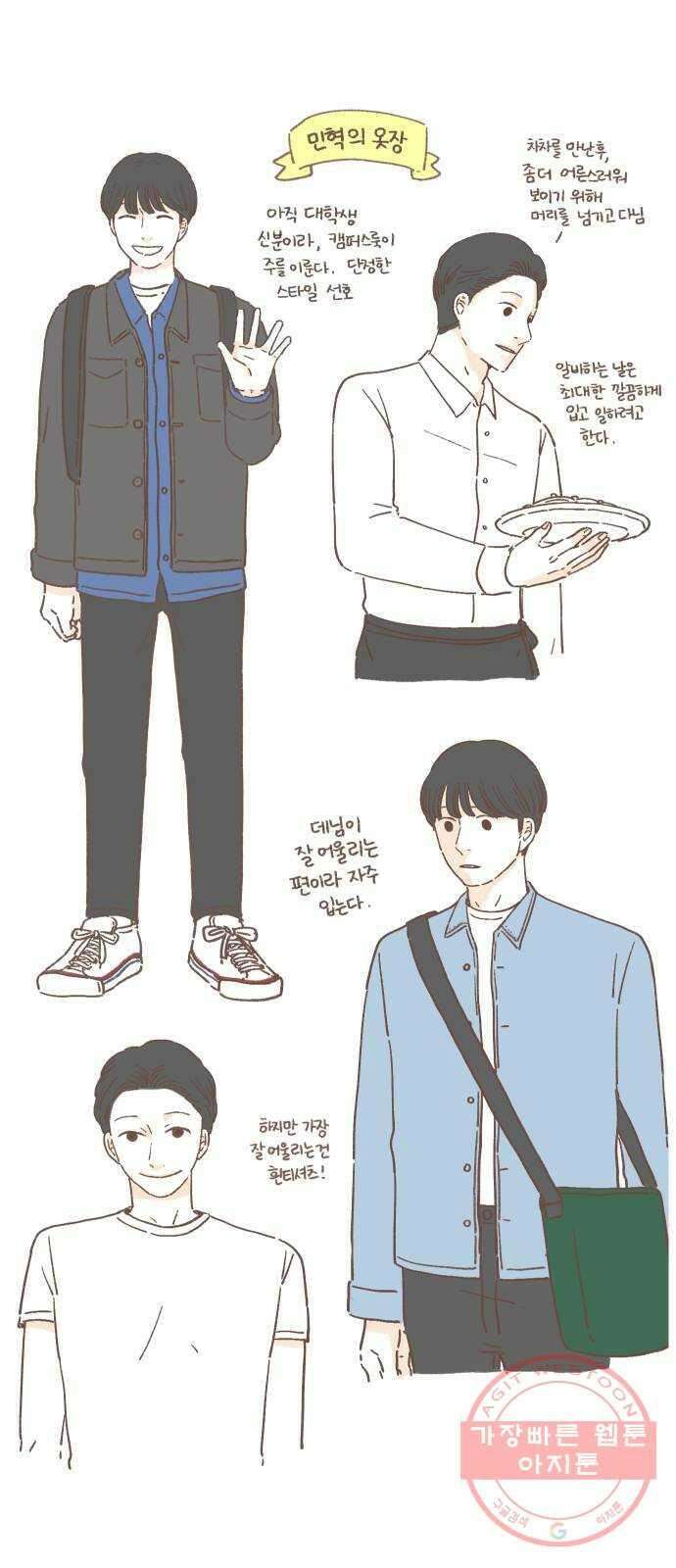 아홉수 우리들 특별편2 14