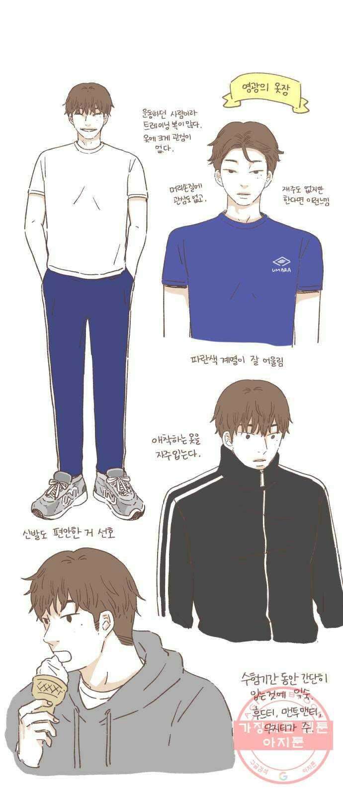 아홉수 우리들 특별편2 15