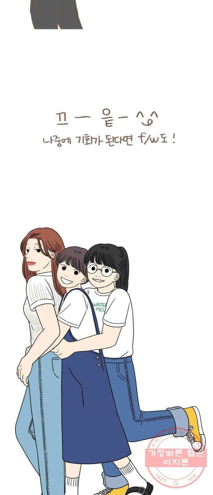 아홉수 우리들 특별편2 17