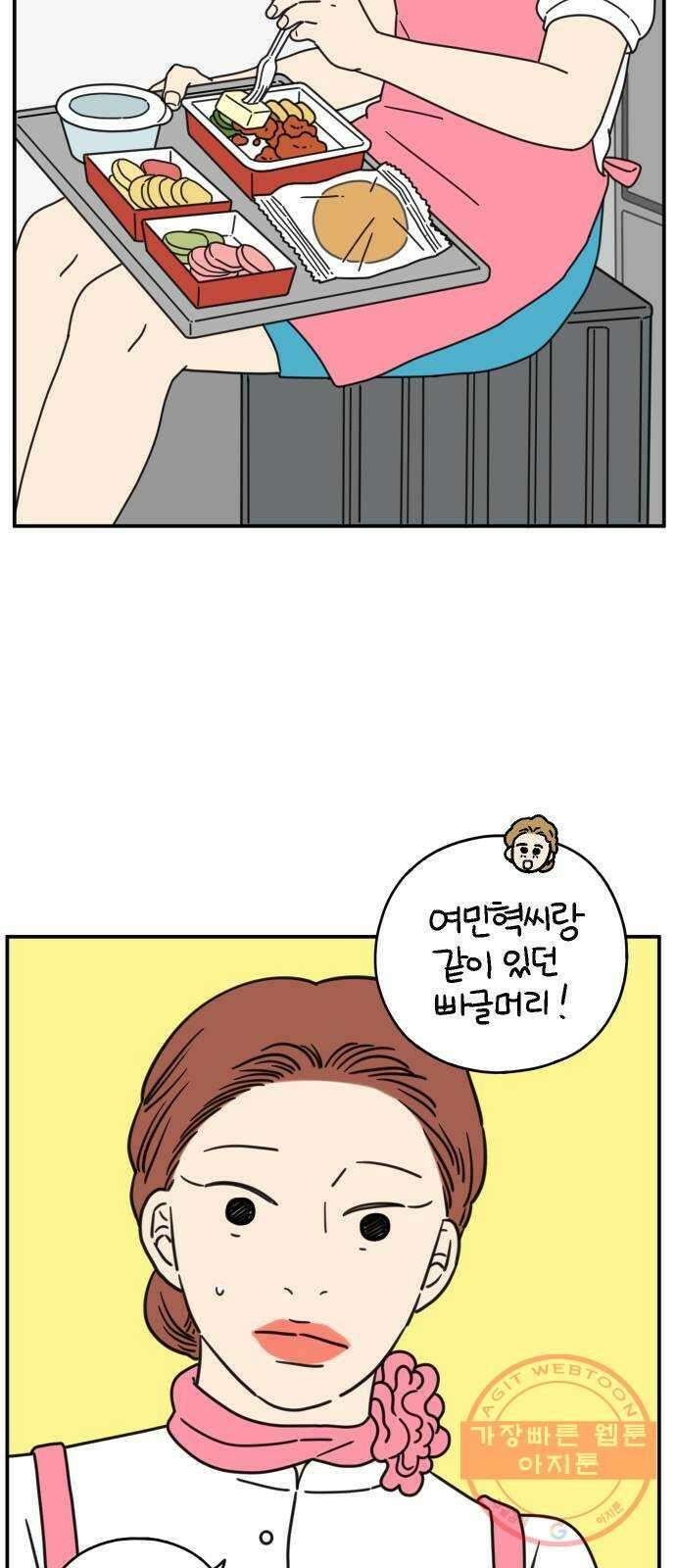 아홉수 우리들 130． 귀여워 下 10