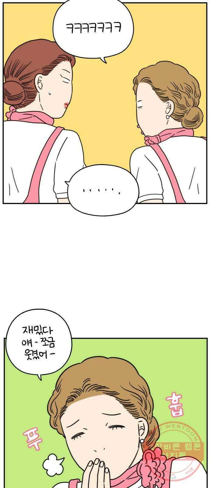 아홉수 우리들 130． 귀여워 下 17