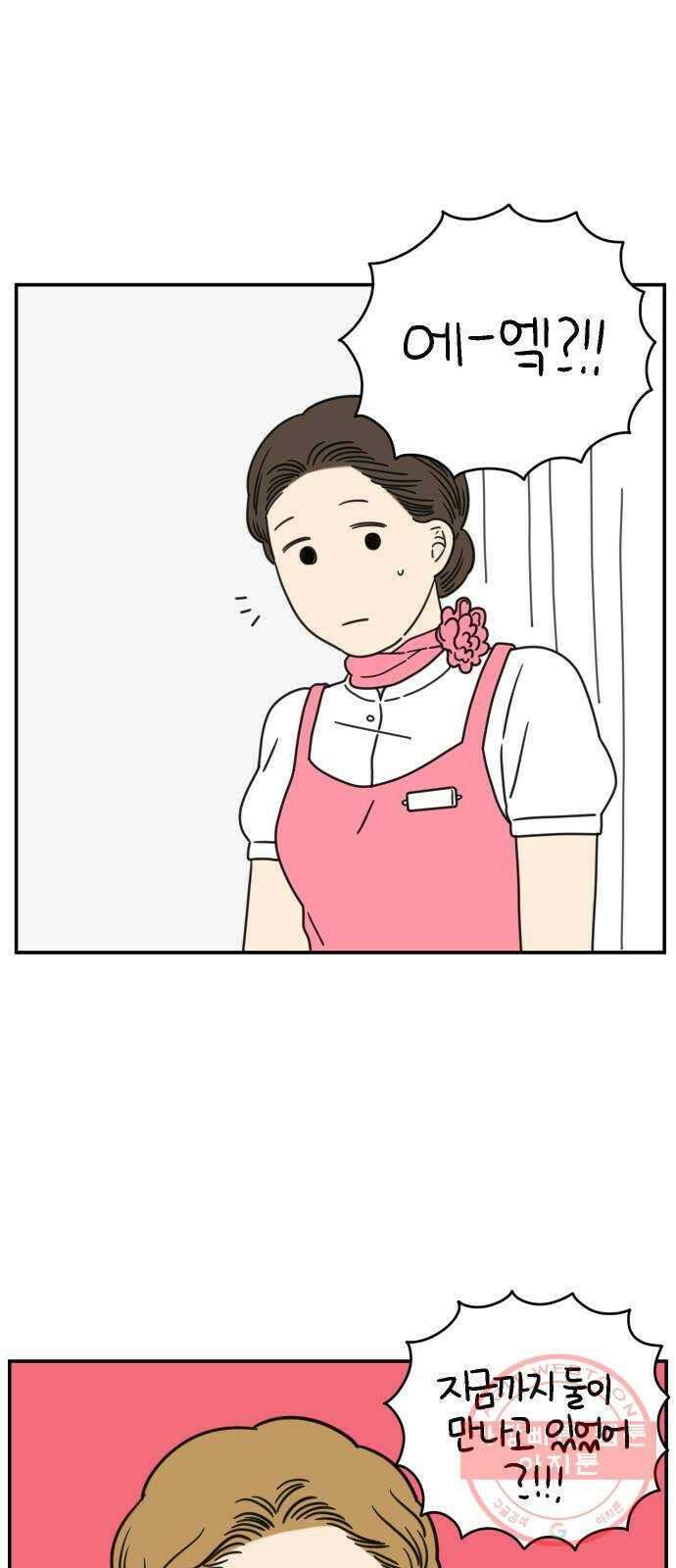 아홉수 우리들 130． 귀여워 下 19