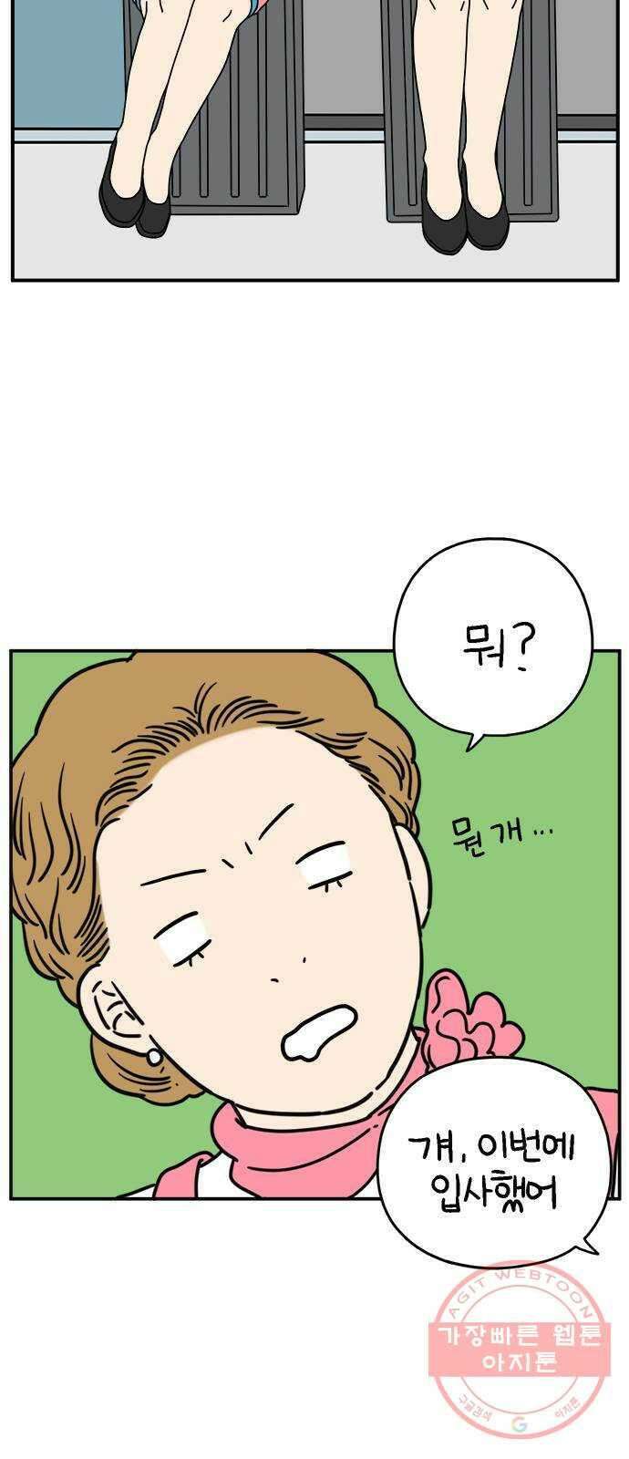 아홉수 우리들 130． 귀여워 下 23