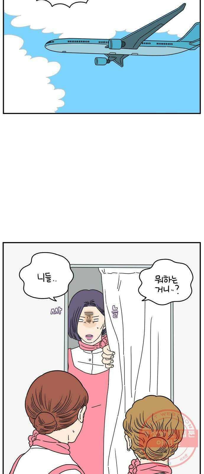 아홉수 우리들 130． 귀여워 下 25
