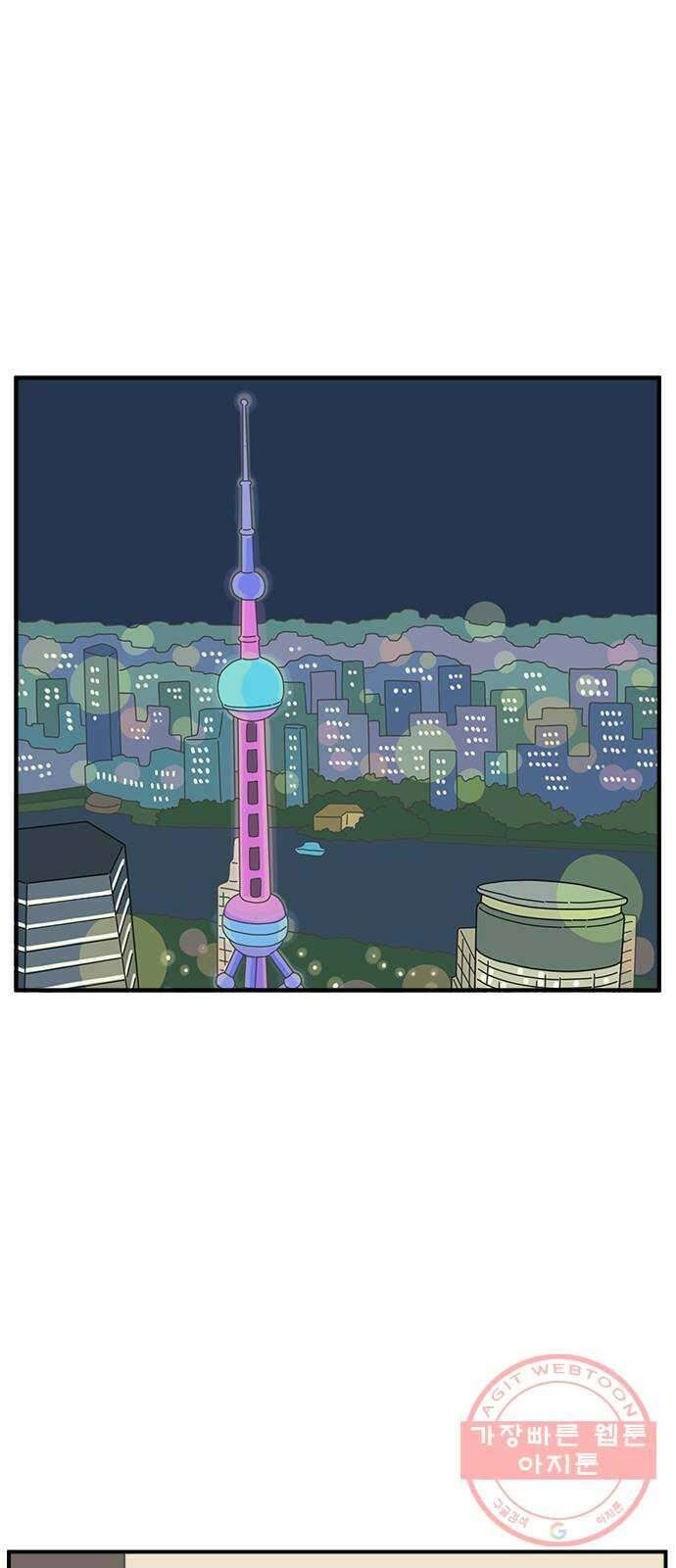 아홉수 우리들 130． 귀여워 下 45
