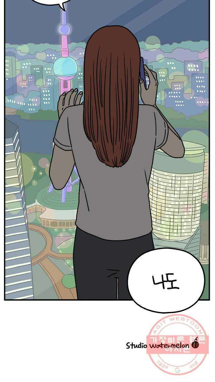 아홉수 우리들 130． 귀여워 下 58