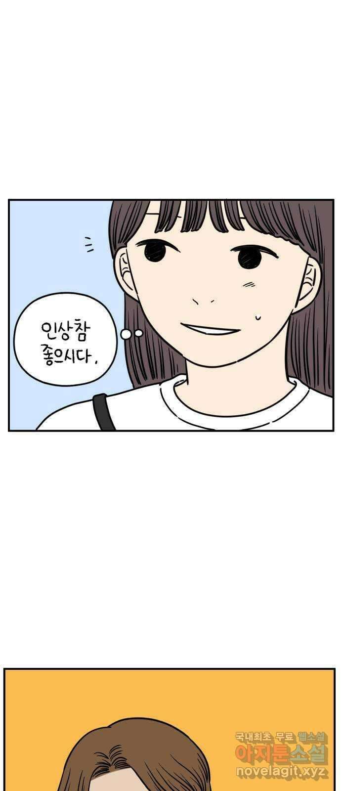 아홉수 우리들 140． 사랑이 남아서 下 8