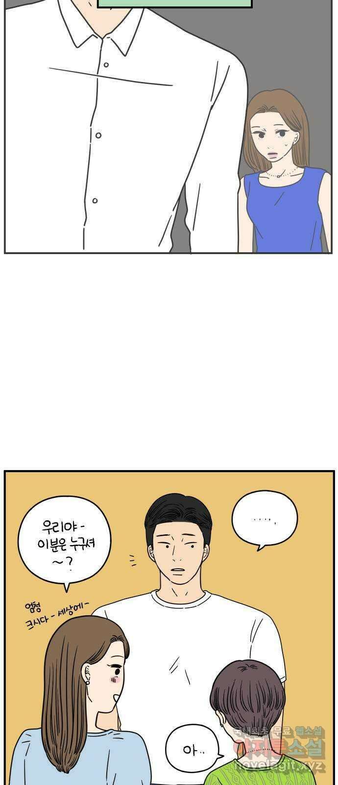 아홉수 우리들 140． 사랑이 남아서 下 17