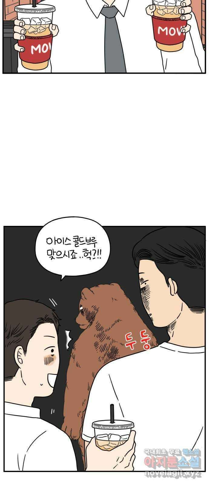 아홉수 우리들 140． 사랑이 남아서 下 21