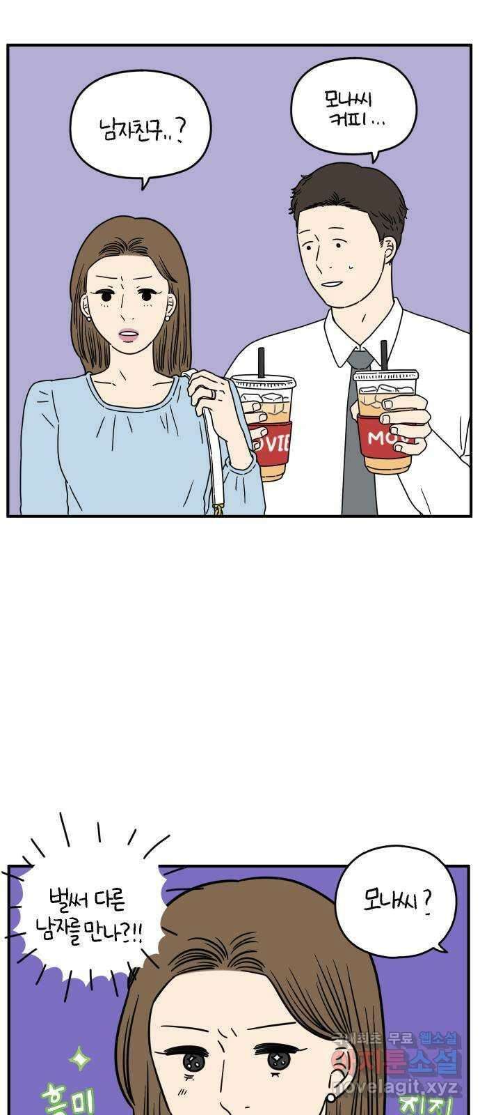 아홉수 우리들 140． 사랑이 남아서 下 26
