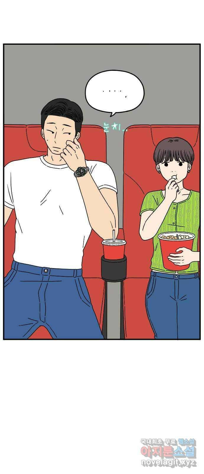 아홉수 우리들 140． 사랑이 남아서 下 28